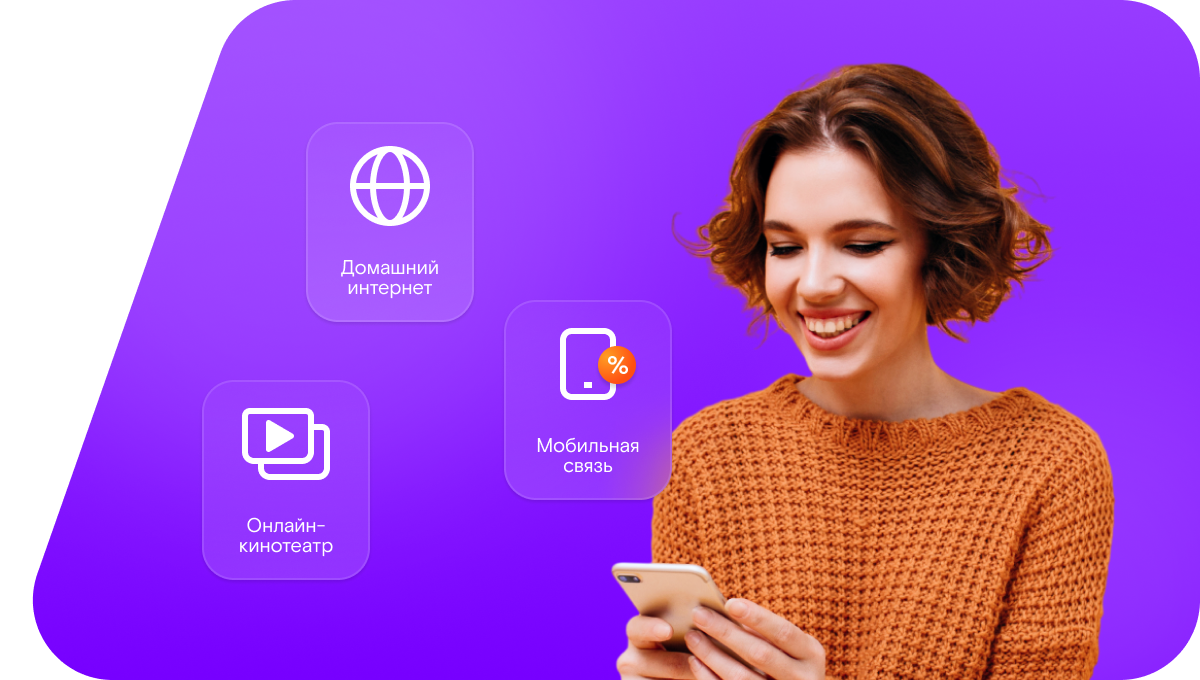 Промо-тарифы Ростелеком в&nbsp;село Пепелино (Курганская область)